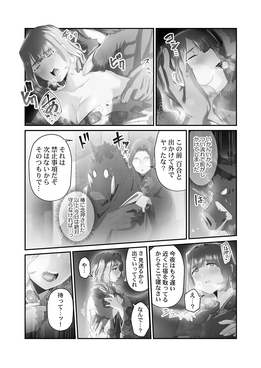 [prhs] Yaoyorozu Naburi 4 ~ Kamigakashi hen [Digital] - Page 15