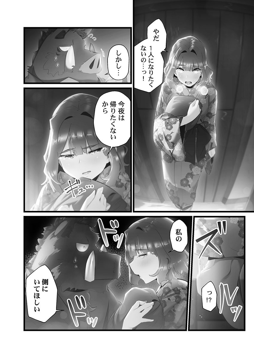 [prhs] Yaoyorozu Naburi 4 ~ Kamigakashi hen [Digital] - Page 16