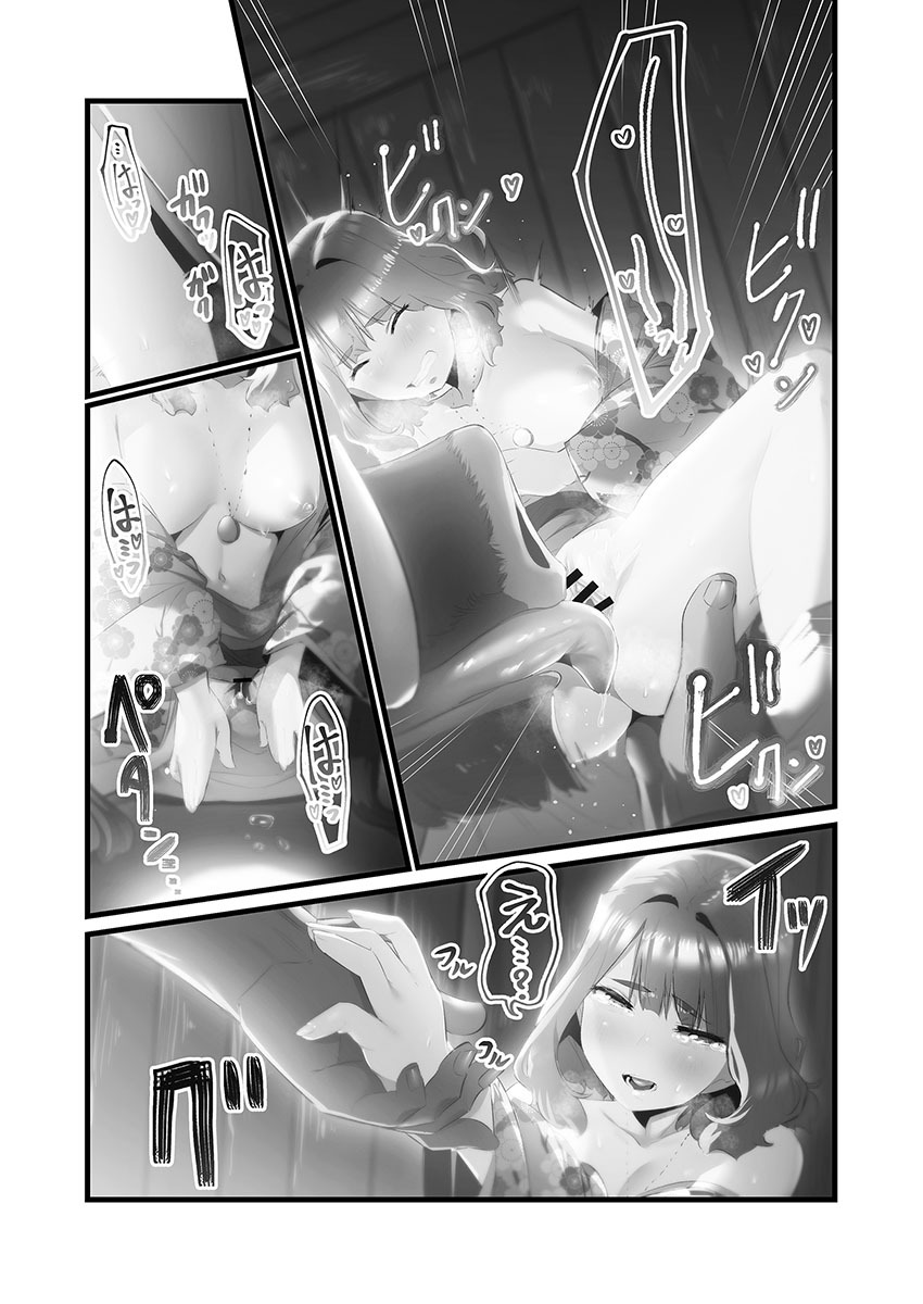 [prhs] Yaoyorozu Naburi 4 ~ Kamigakashi hen [Digital] - Page 19