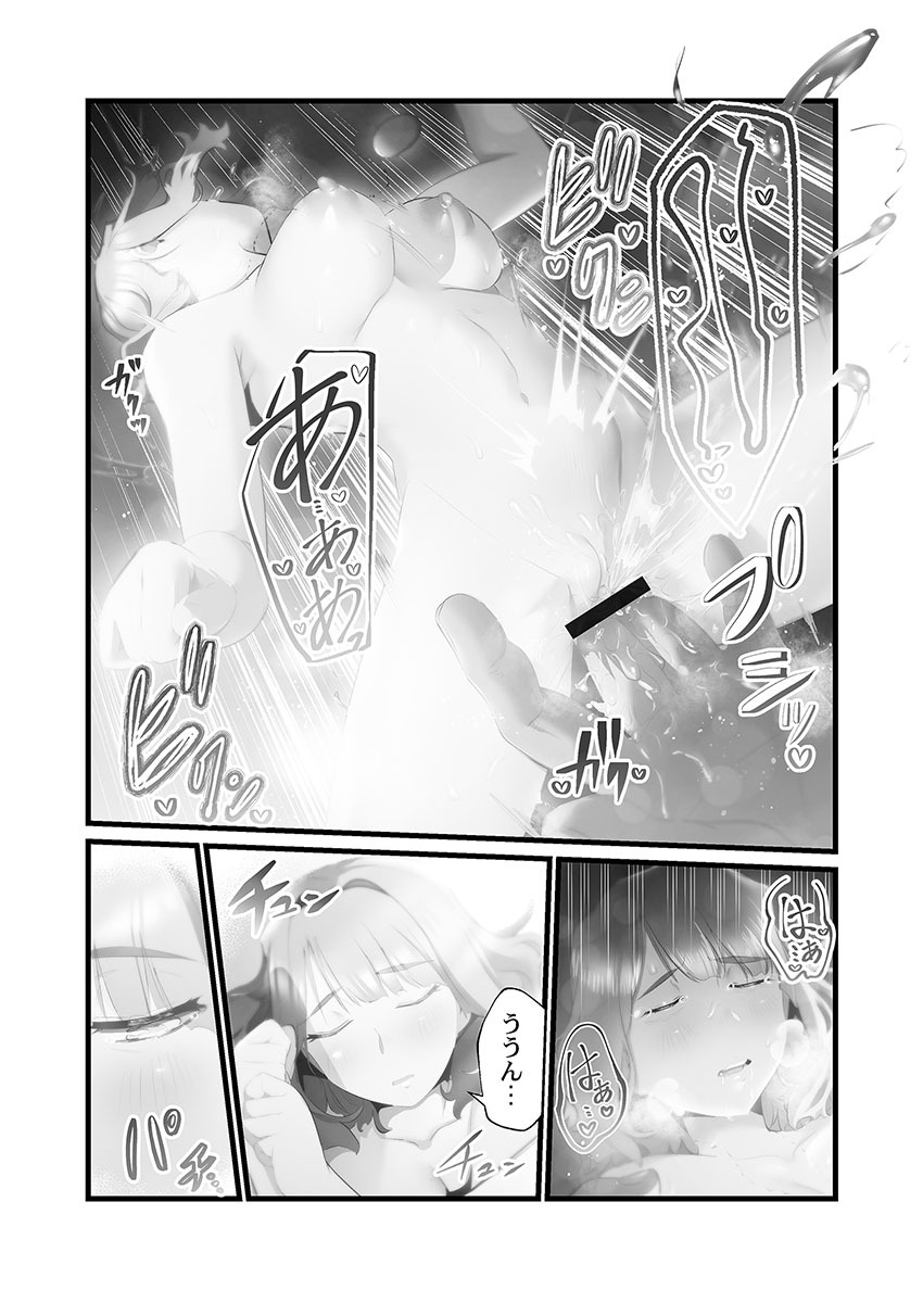 [prhs] Yaoyorozu Naburi 4 ~ Kamigakashi hen [Digital] - Page 26