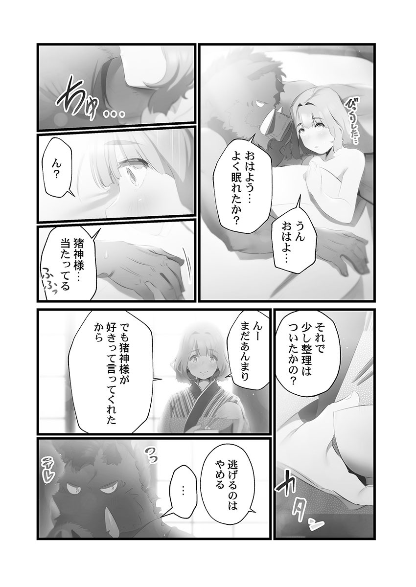 [prhs] Yaoyorozu Naburi 4 ~ Kamigakashi hen [Digital] - Page 27