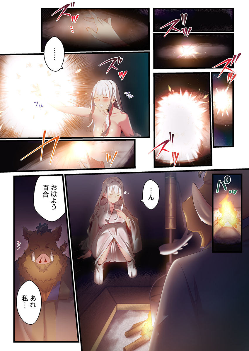 [prhs] Yaoyorozu Naburi 4 ~ Kamigakashi hen [Digital] - Page 285