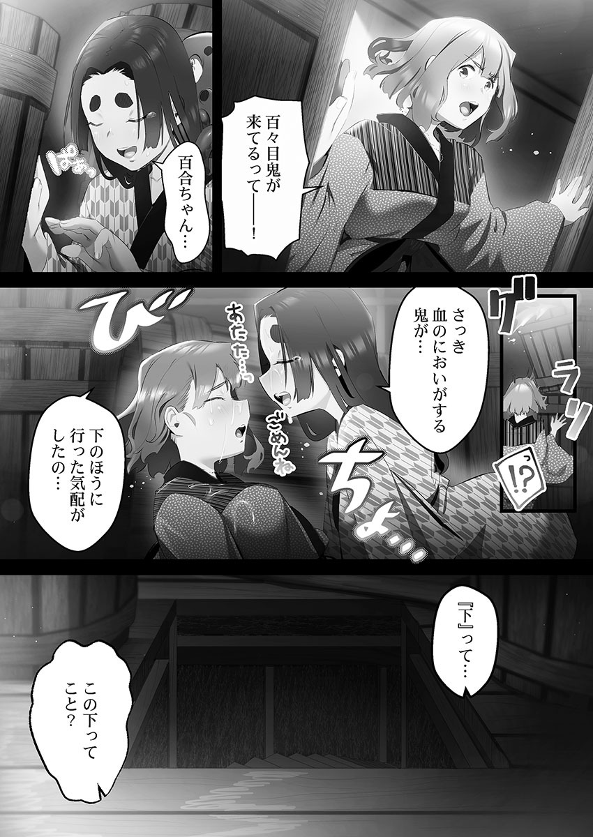 [prhs] Yaoyorozu Naburi 4 ~ Kamigakashi hen [Digital] - Page 30