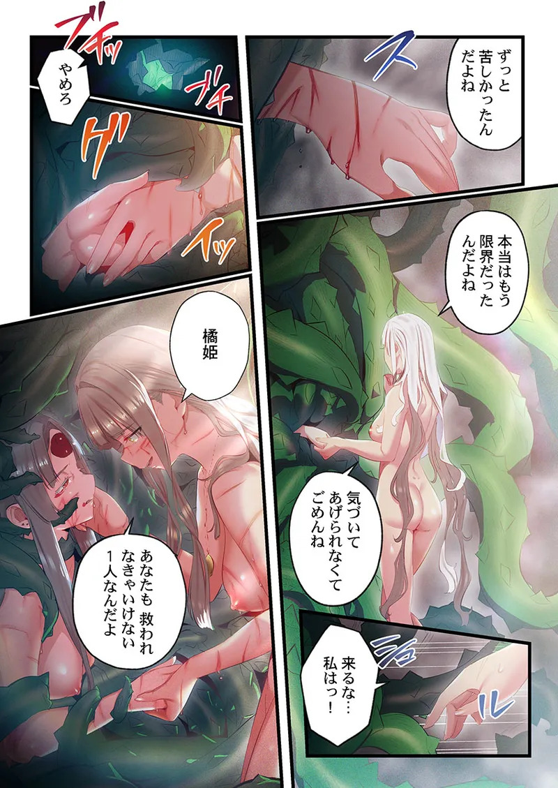 [prhs] Yaoyorozu Naburi 4 ~ Kamigakashi hen [Digital] - Page 303