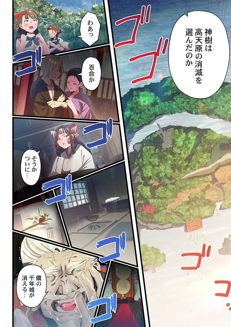 [prhs] Yaoyorozu Naburi 4 ~ Kamigakashi hen [Digital] - Page 305