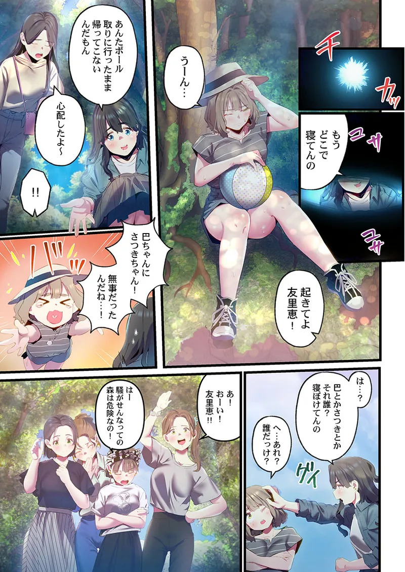 [prhs] Yaoyorozu Naburi 4 ~ Kamigakashi hen [Digital] - Page 307
