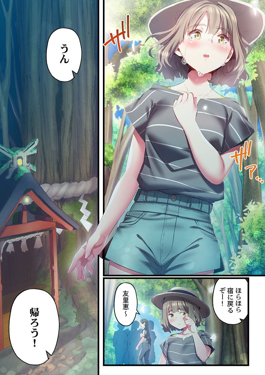 [prhs] Yaoyorozu Naburi 4 ~ Kamigakashi hen [Digital] - Page 308