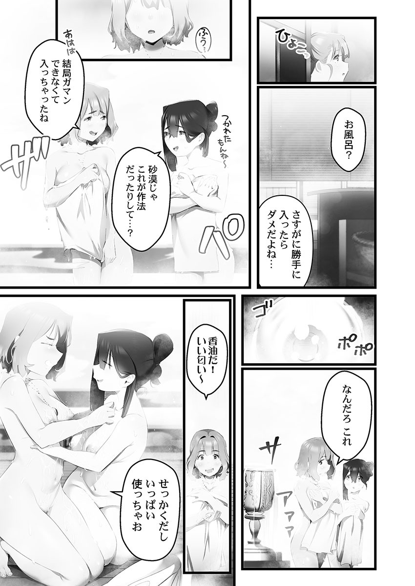 [prhs] Yaoyorozu Naburi 4 ~ Kamigakashi hen [Digital] - Page 35