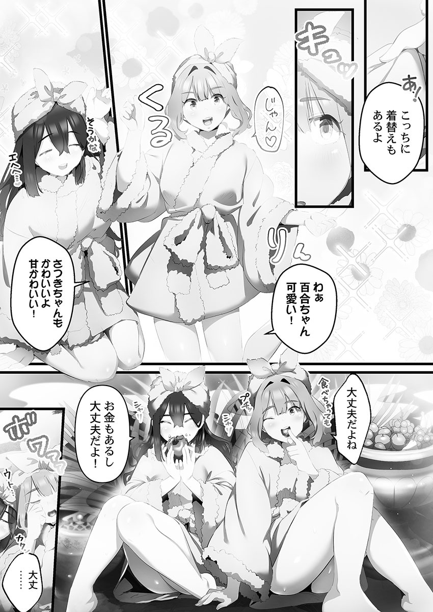 [prhs] Yaoyorozu Naburi 4 ~ Kamigakashi hen [Digital] - Page 36