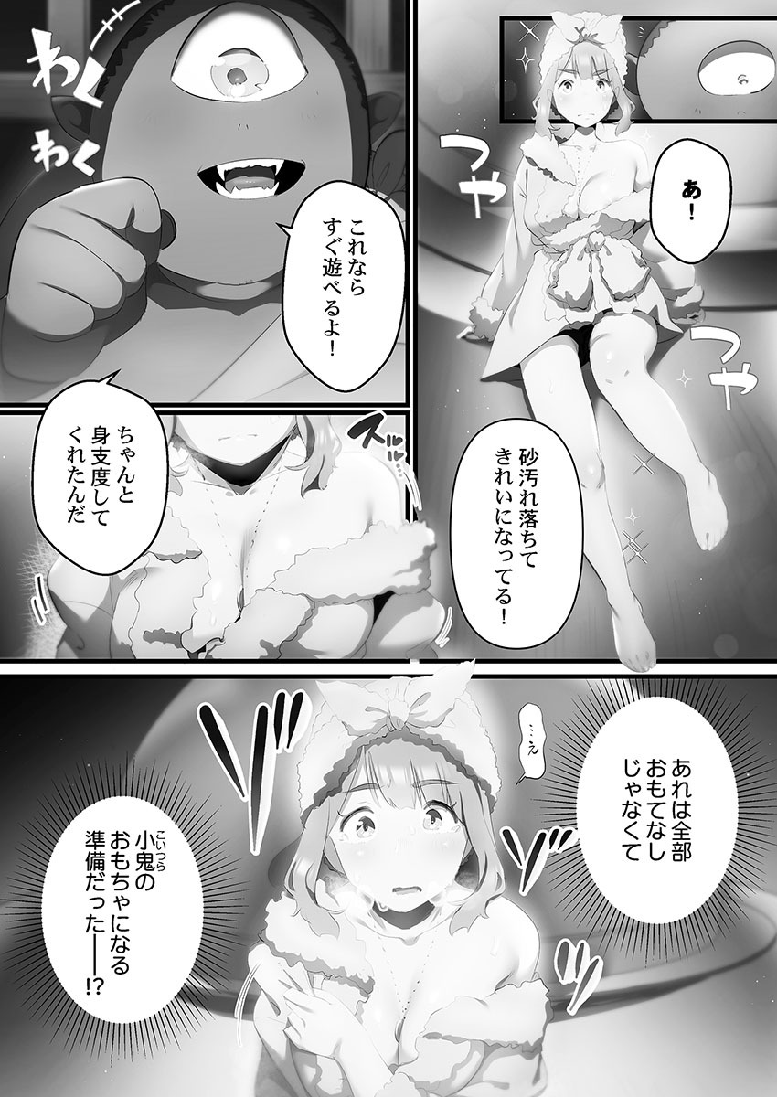 [prhs] Yaoyorozu Naburi 4 ~ Kamigakashi hen [Digital] - Page 38
