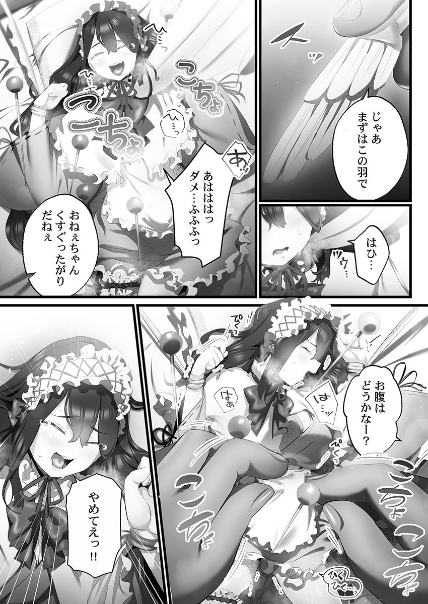 [prhs] Yaoyorozu Naburi 4 ~ Kamigakashi hen [Digital] - Page 45