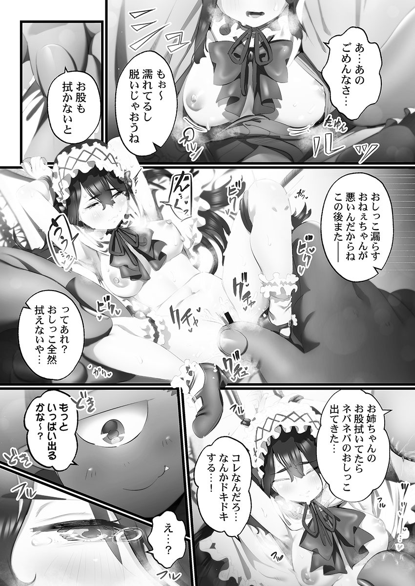 [prhs] Yaoyorozu Naburi 4 ~ Kamigakashi hen [Digital] - Page 47