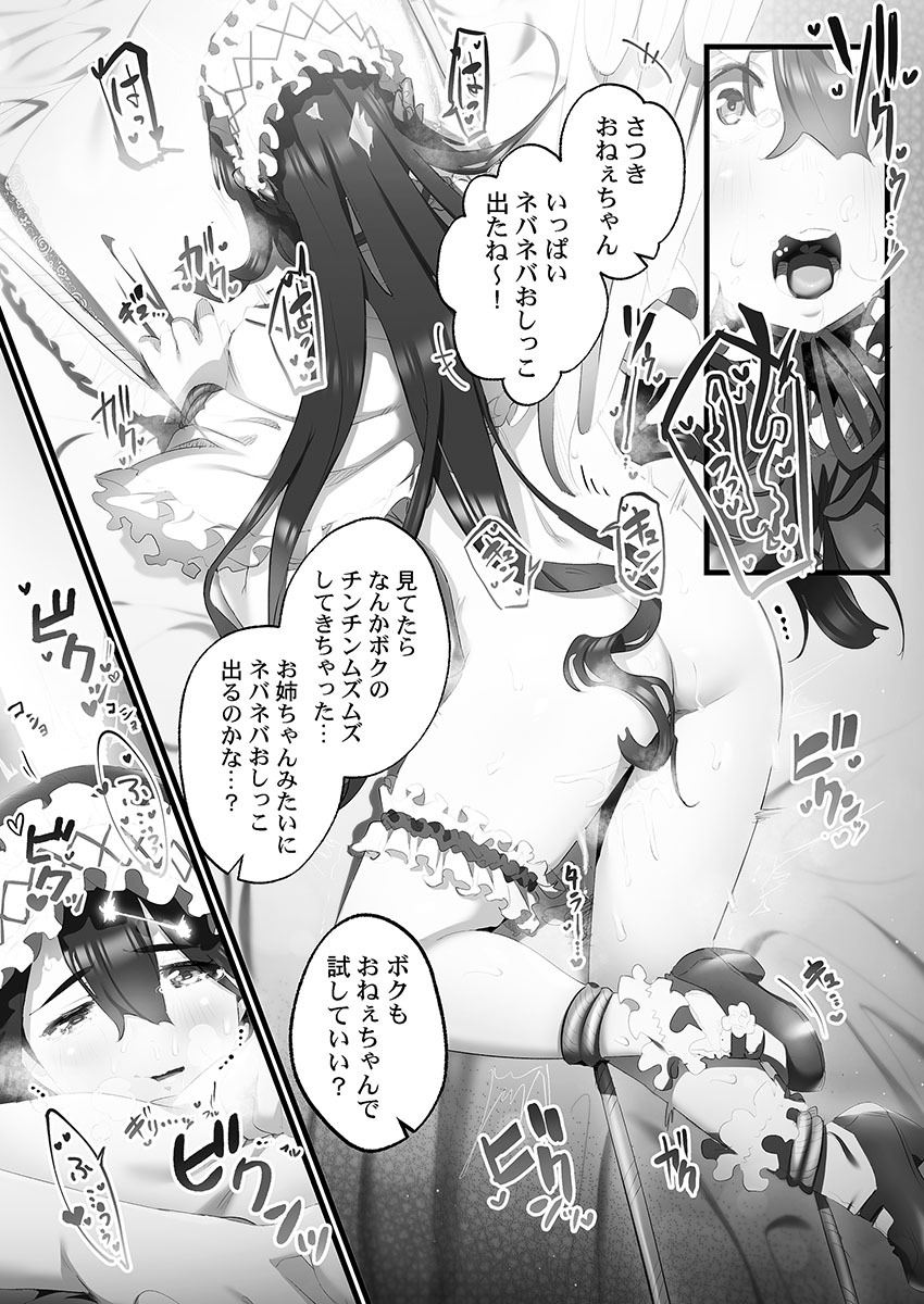 [prhs] Yaoyorozu Naburi 4 ~ Kamigakashi hen [Digital] - Page 49