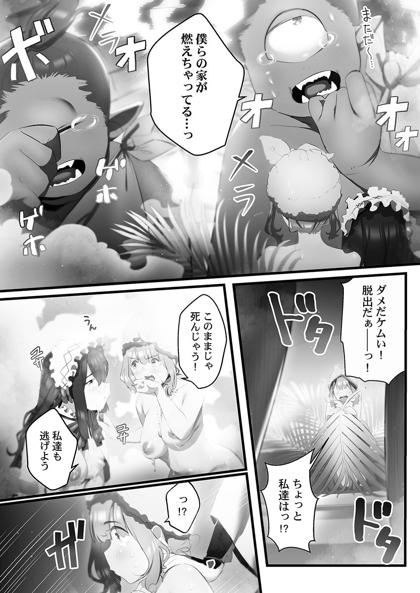 [prhs] Yaoyorozu Naburi 4 ~ Kamigakashi hen [Digital] - Page 51