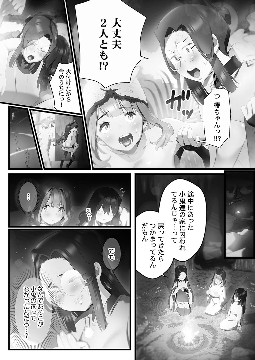 [prhs] Yaoyorozu Naburi 4 ~ Kamigakashi hen [Digital] - Page 52
