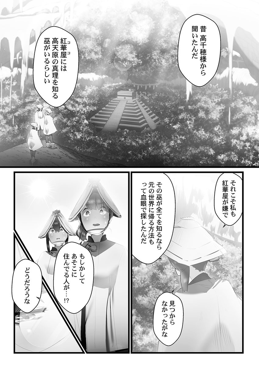 [prhs] Yaoyorozu Naburi 4 ~ Kamigakashi hen [Digital] - Page 57