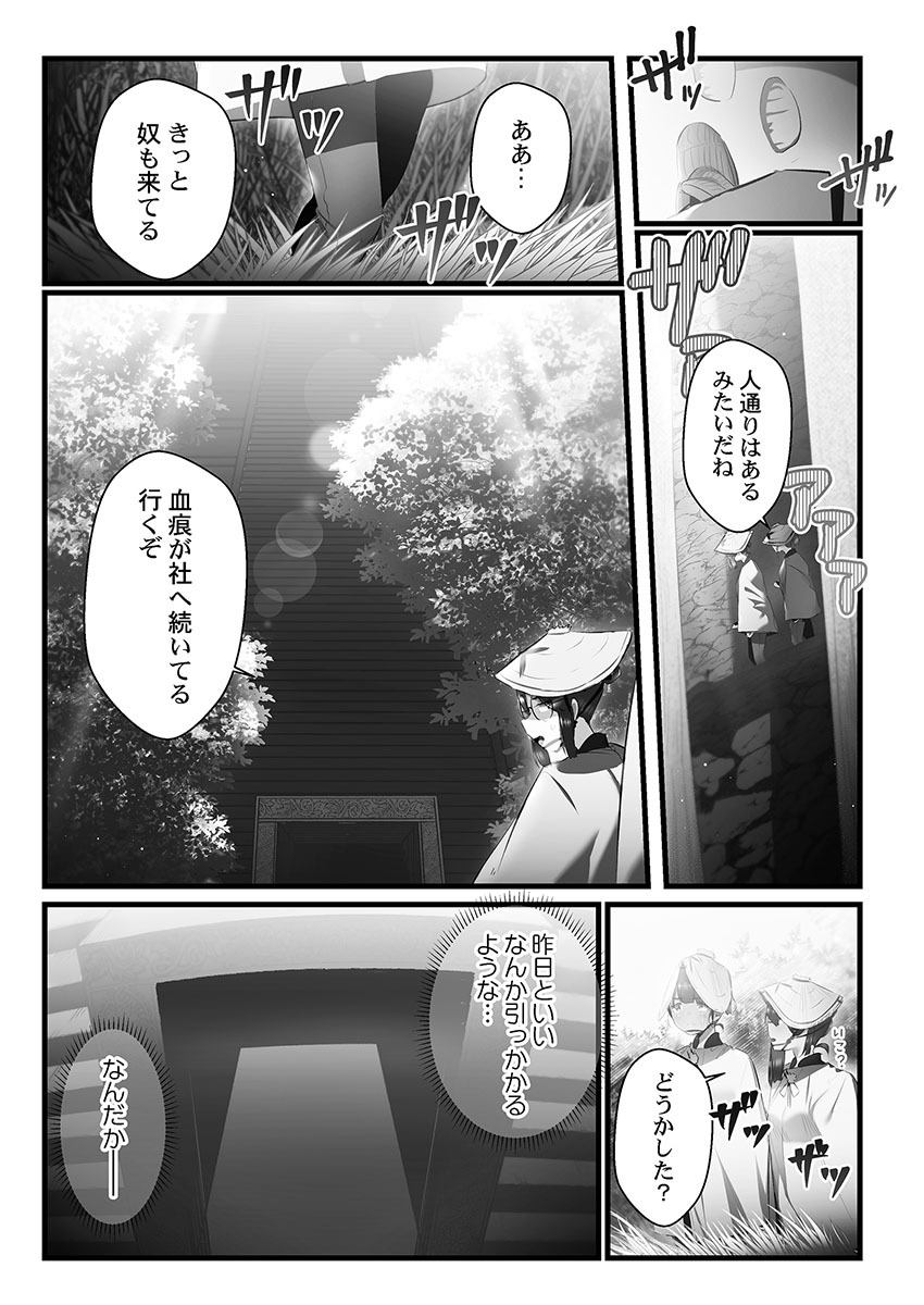 [prhs] Yaoyorozu Naburi 4 ~ Kamigakashi hen [Digital] - Page 58