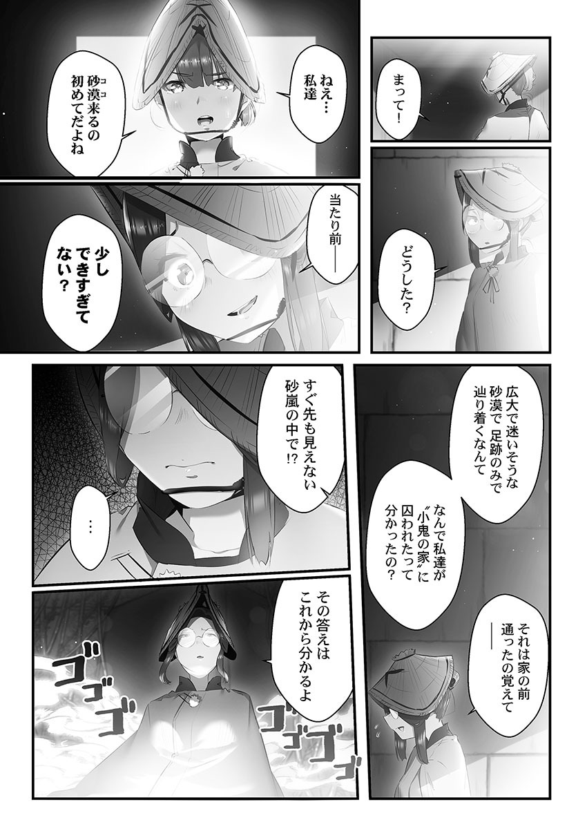 [prhs] Yaoyorozu Naburi 4 ~ Kamigakashi hen [Digital] - Page 59