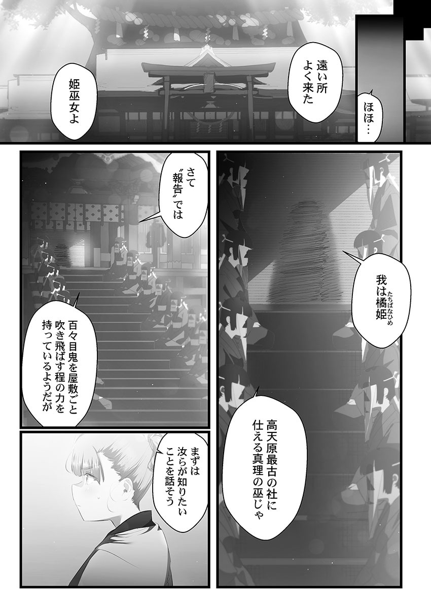[prhs] Yaoyorozu Naburi 4 ~ Kamigakashi hen [Digital] - Page 60