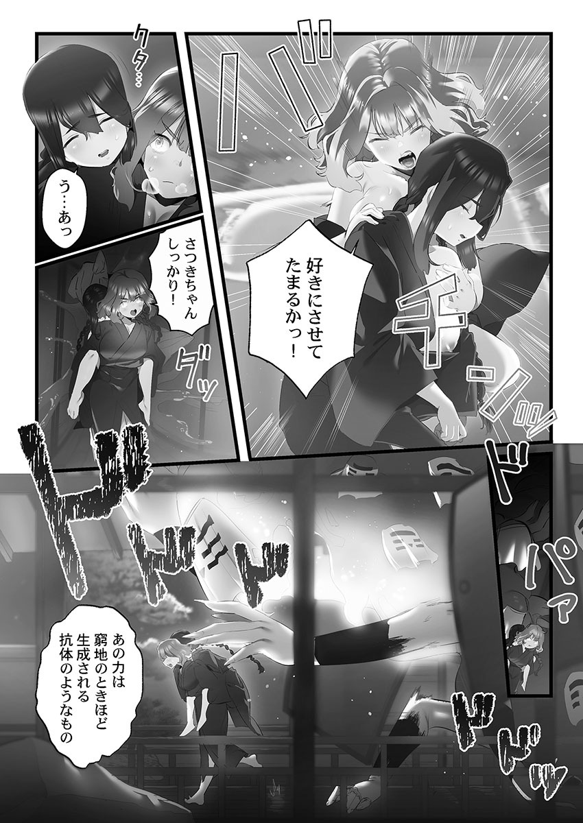 [prhs] Yaoyorozu Naburi 4 ~ Kamigakashi hen [Digital] - Page 67