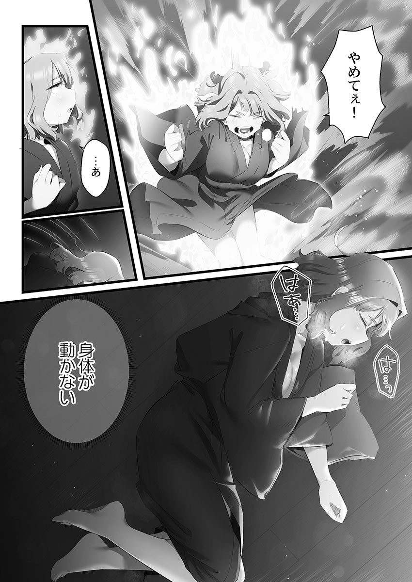 [prhs] Yaoyorozu Naburi 4 ~ Kamigakashi hen [Digital] - Page 69