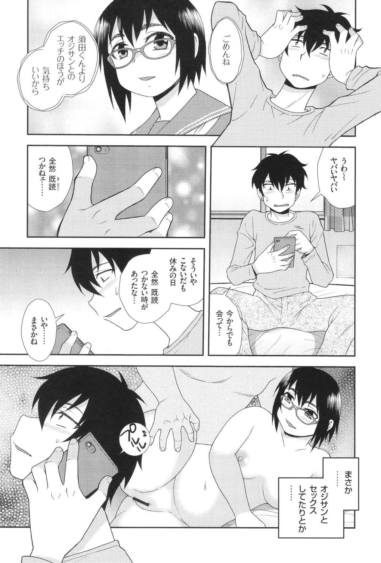 [Shinozaki Rei] Dosukebe Kyojiri Musume Lily - Page 117