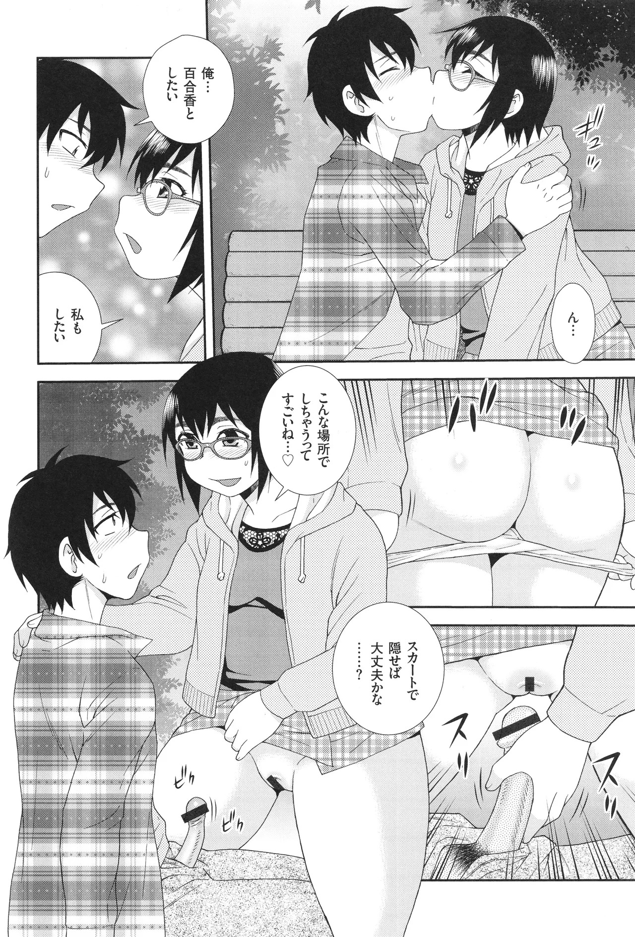 [Shinozaki Rei] Dosukebe Kyojiri Musume Lily - Page 128