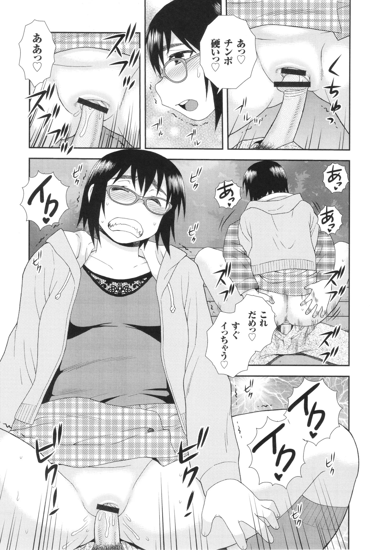 [Shinozaki Rei] Dosukebe Kyojiri Musume Lily - Page 129