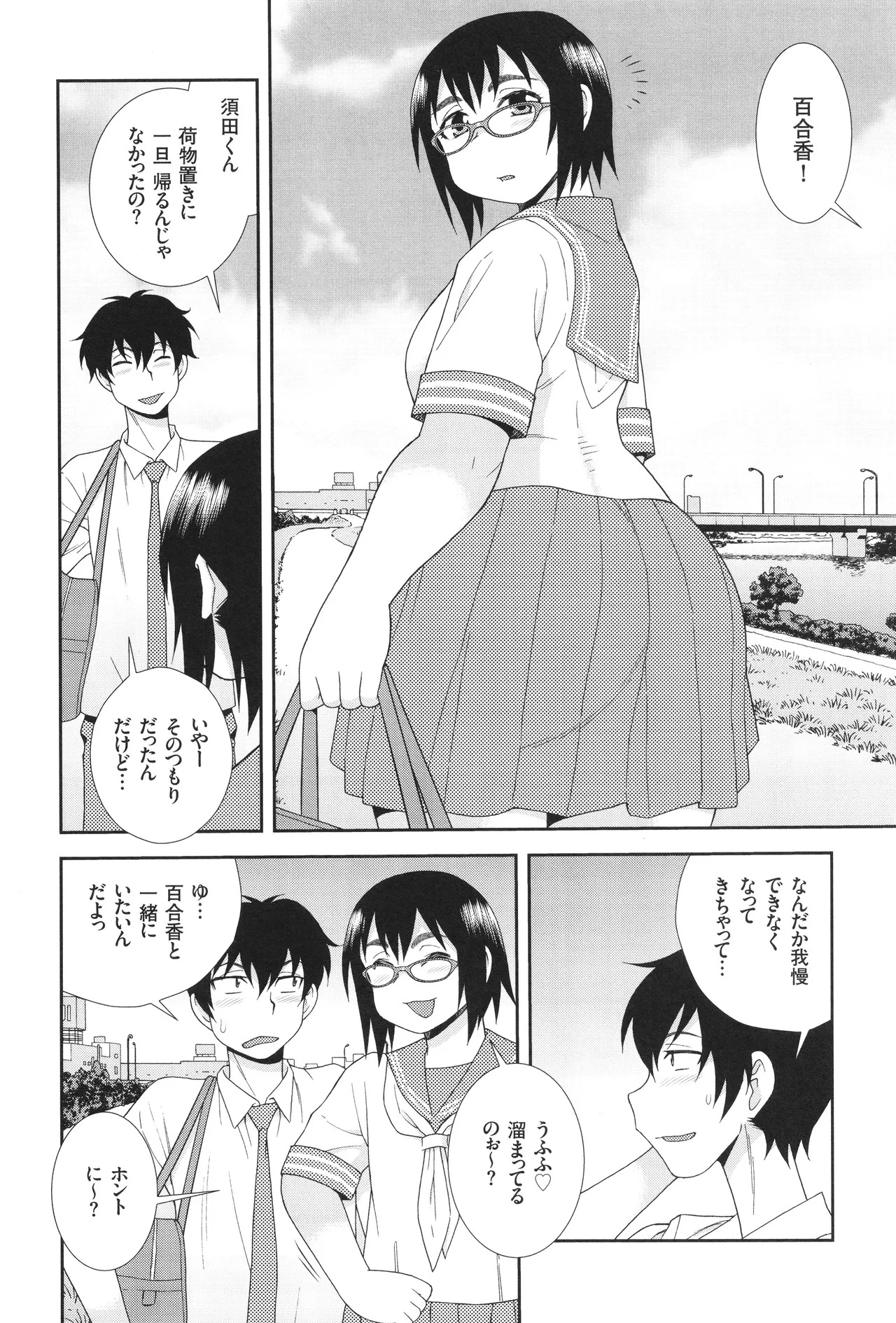 [Shinozaki Rei] Dosukebe Kyojiri Musume Lily - Page 150