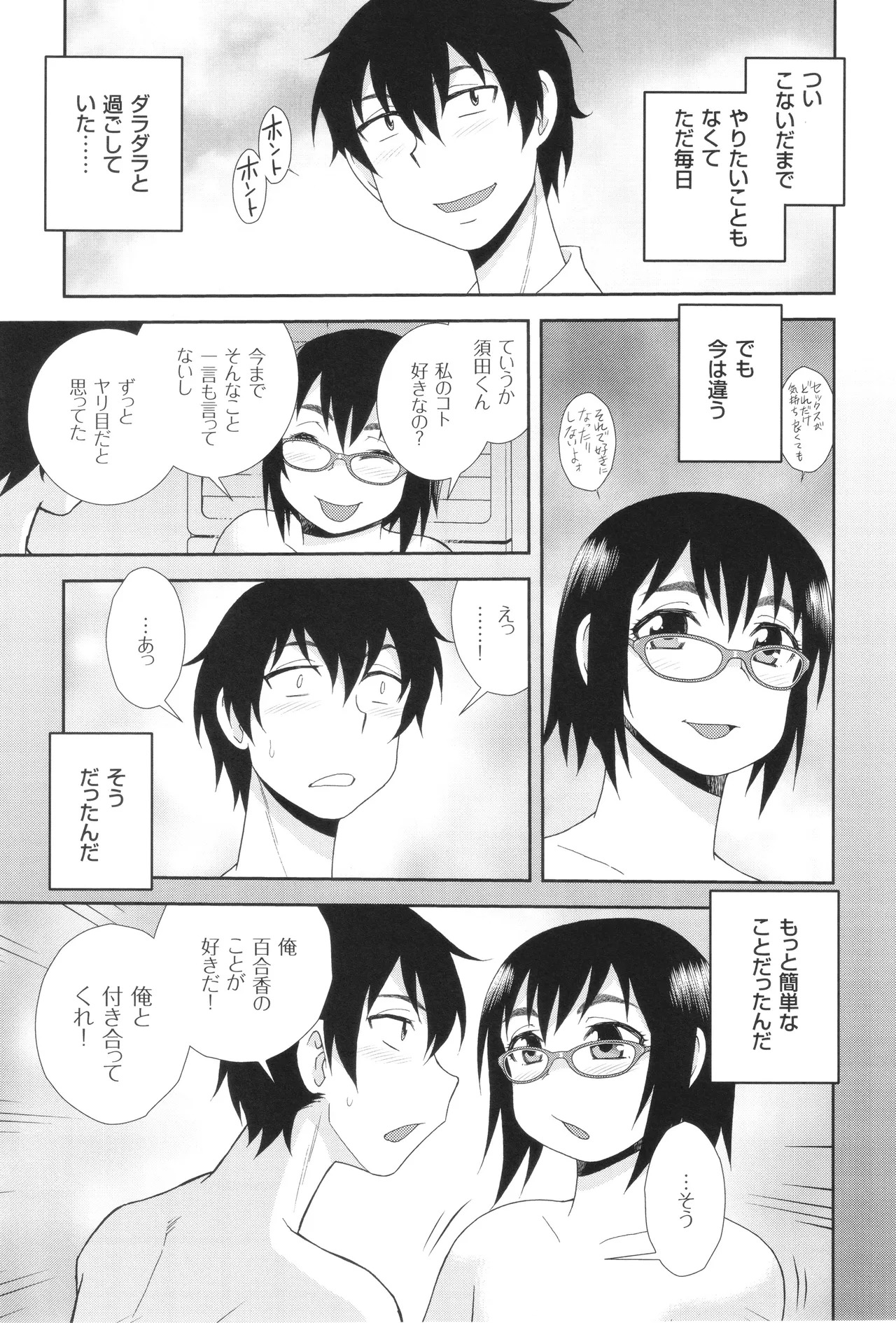 [Shinozaki Rei] Dosukebe Kyojiri Musume Lily - Page 151