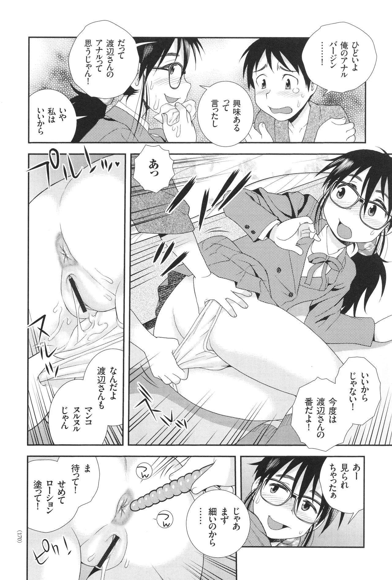 [Shinozaki Rei] Dosukebe Kyojiri Musume Lily - Page 170