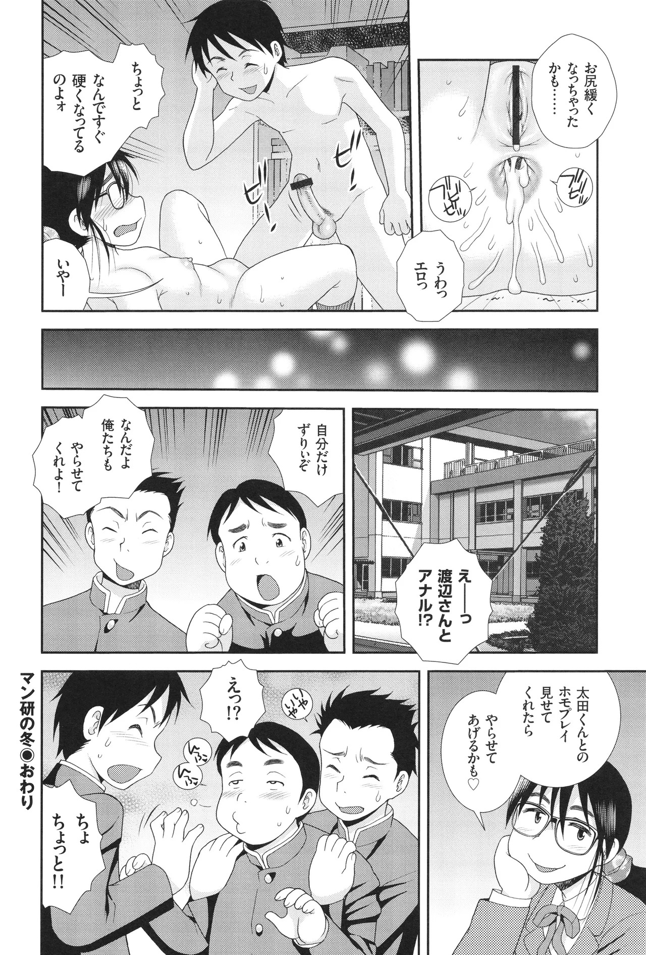 [Shinozaki Rei] Dosukebe Kyojiri Musume Lily - Page 176