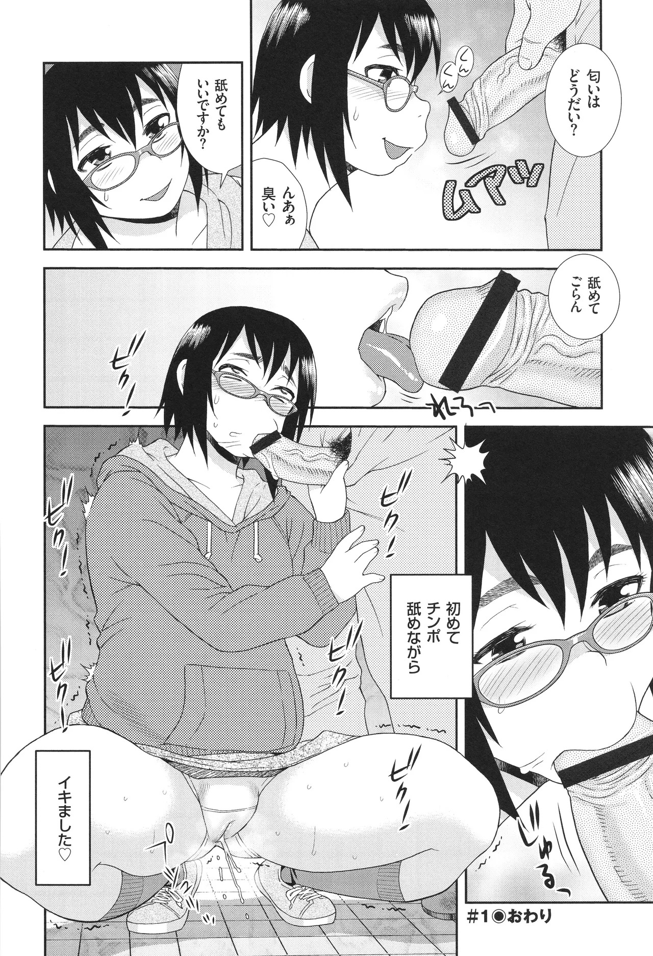[Shinozaki Rei] Dosukebe Kyojiri Musume Lily - Page 18
