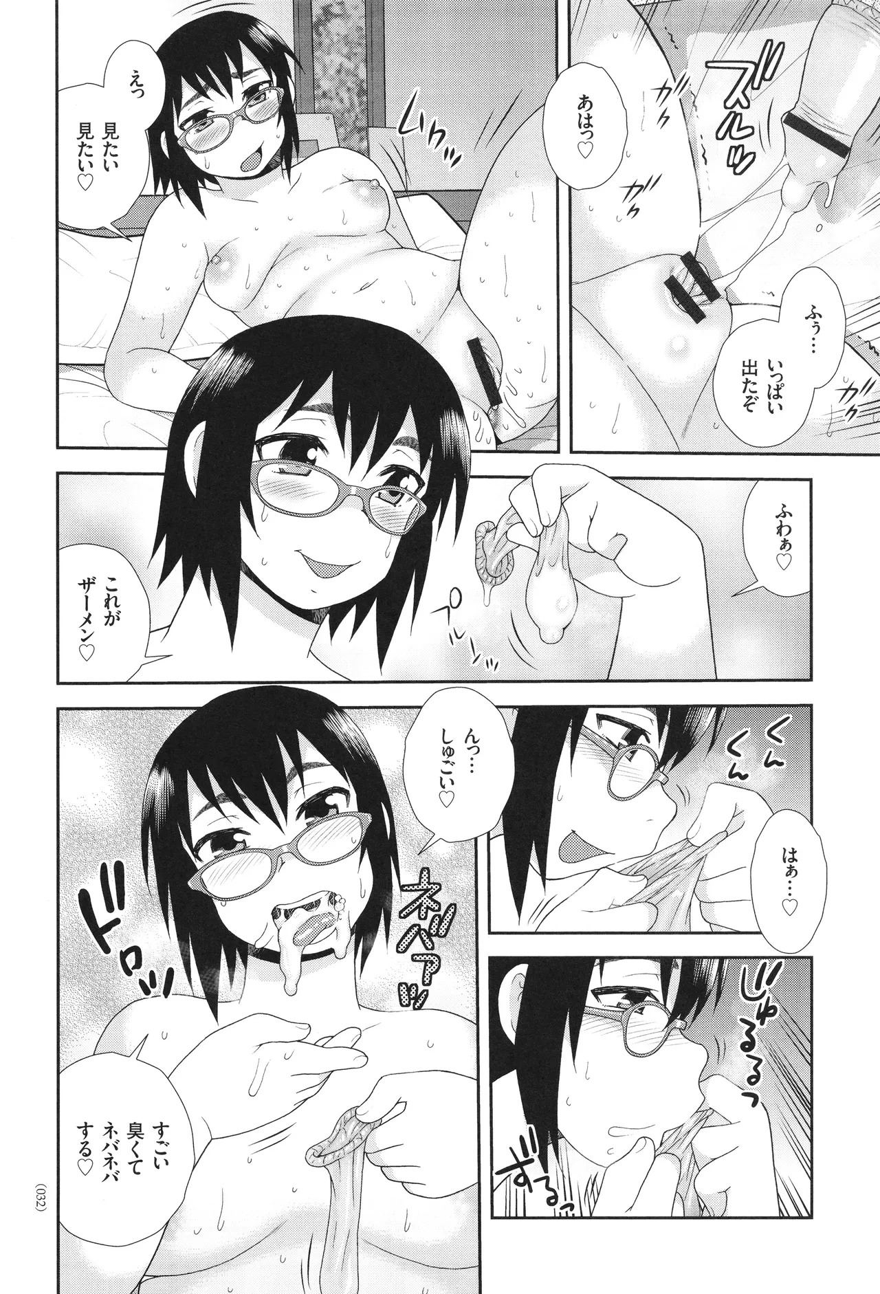 [Shinozaki Rei] Dosukebe Kyojiri Musume Lily - Page 32