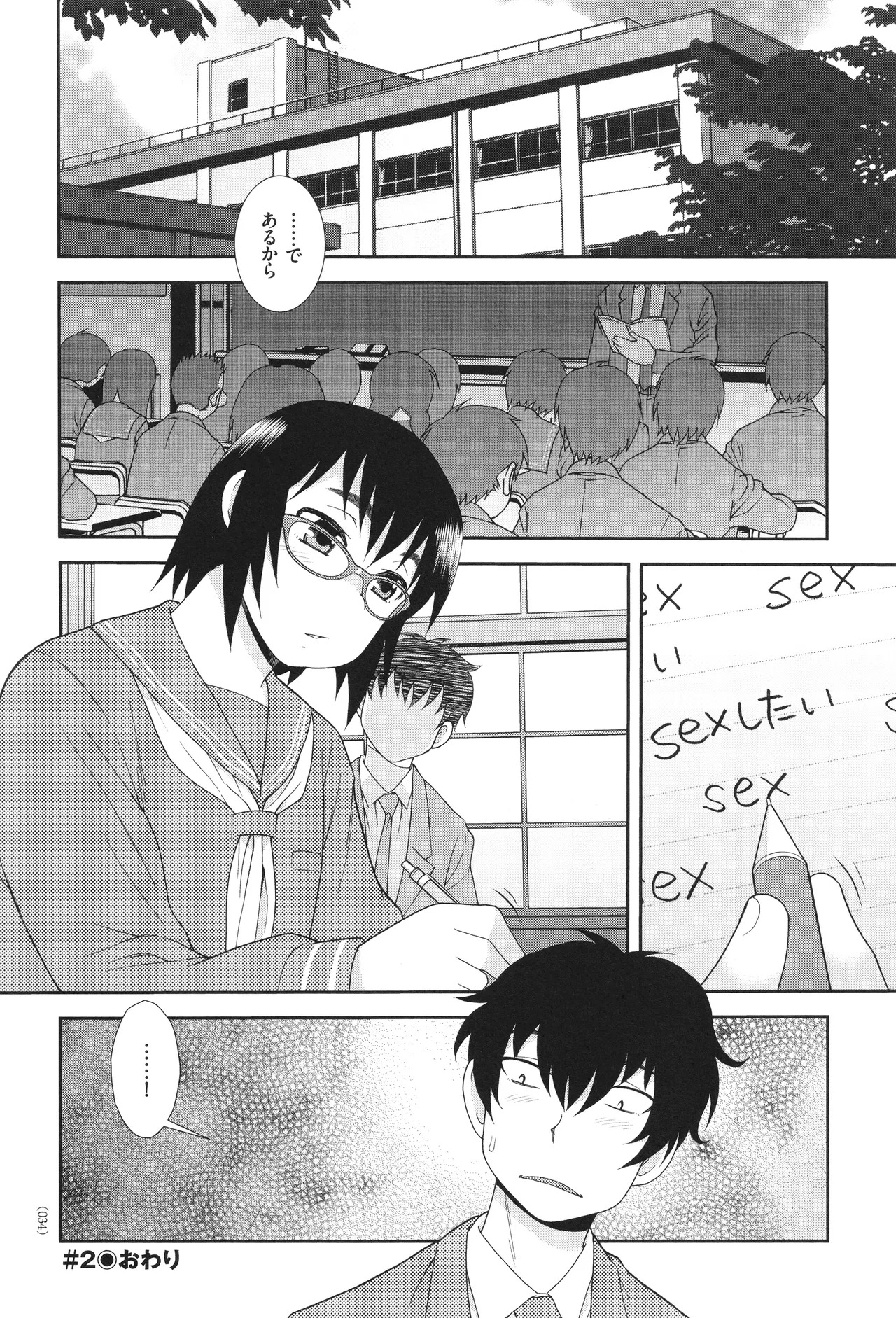 [Shinozaki Rei] Dosukebe Kyojiri Musume Lily - Page 34