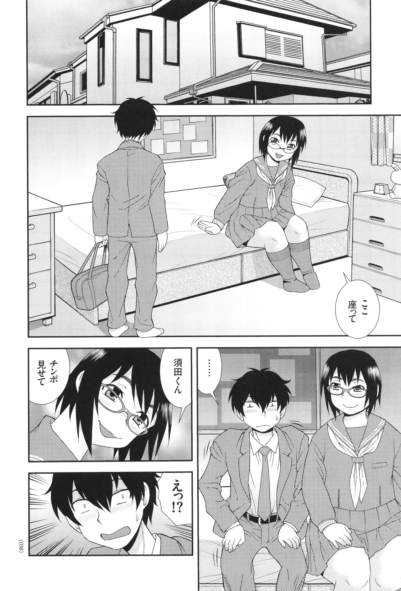 [Shinozaki Rei] Dosukebe Kyojiri Musume Lily - Page 38