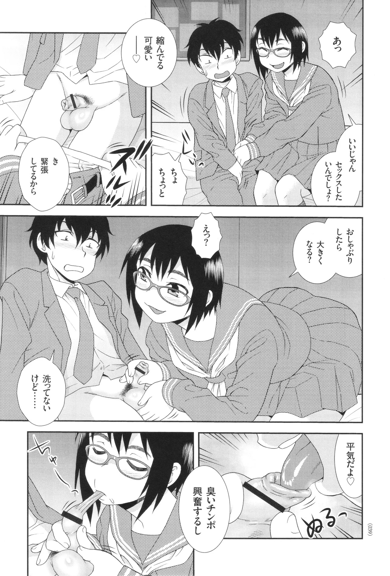 [Shinozaki Rei] Dosukebe Kyojiri Musume Lily - Page 39