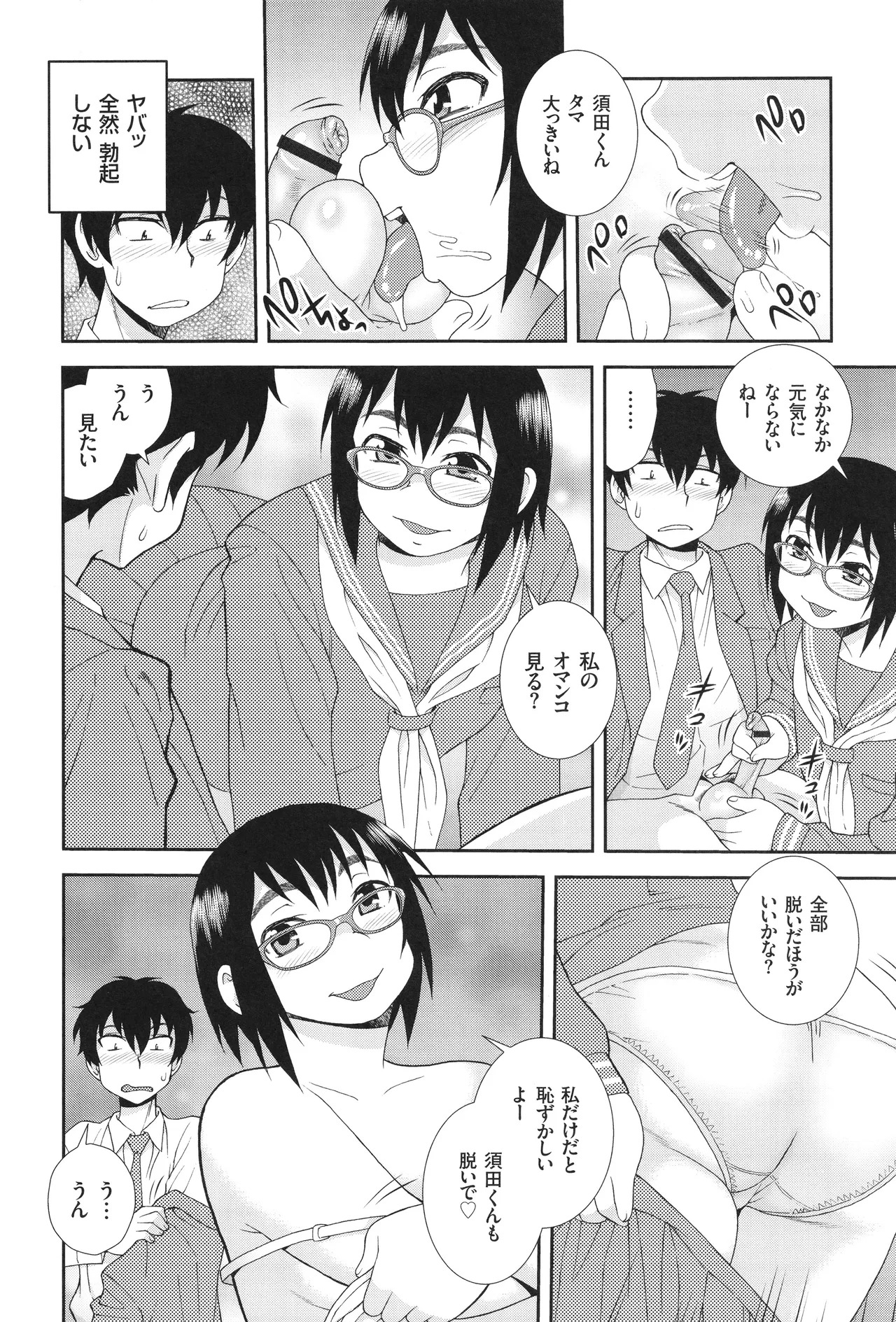 [Shinozaki Rei] Dosukebe Kyojiri Musume Lily - Page 40