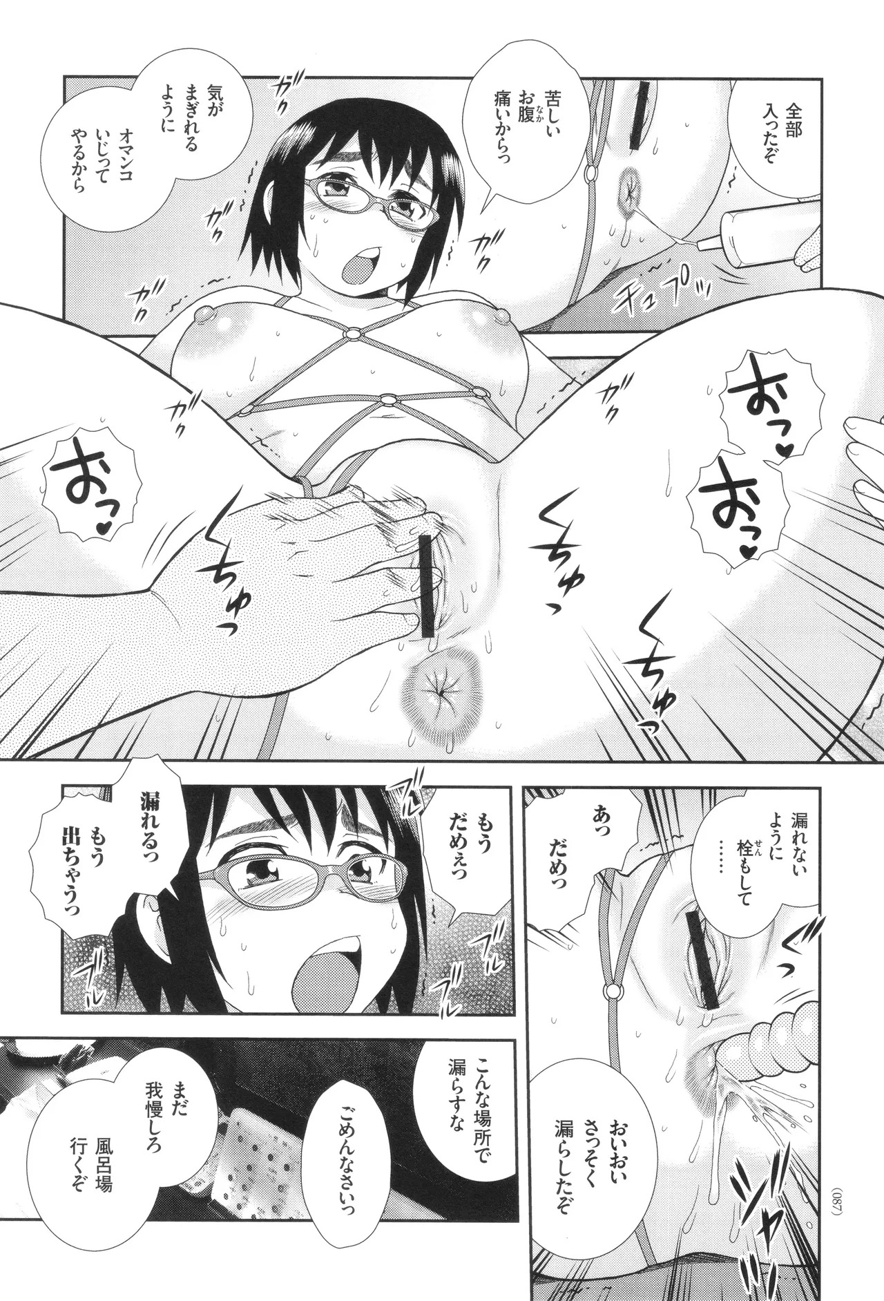 [Shinozaki Rei] Dosukebe Kyojiri Musume Lily - Page 87