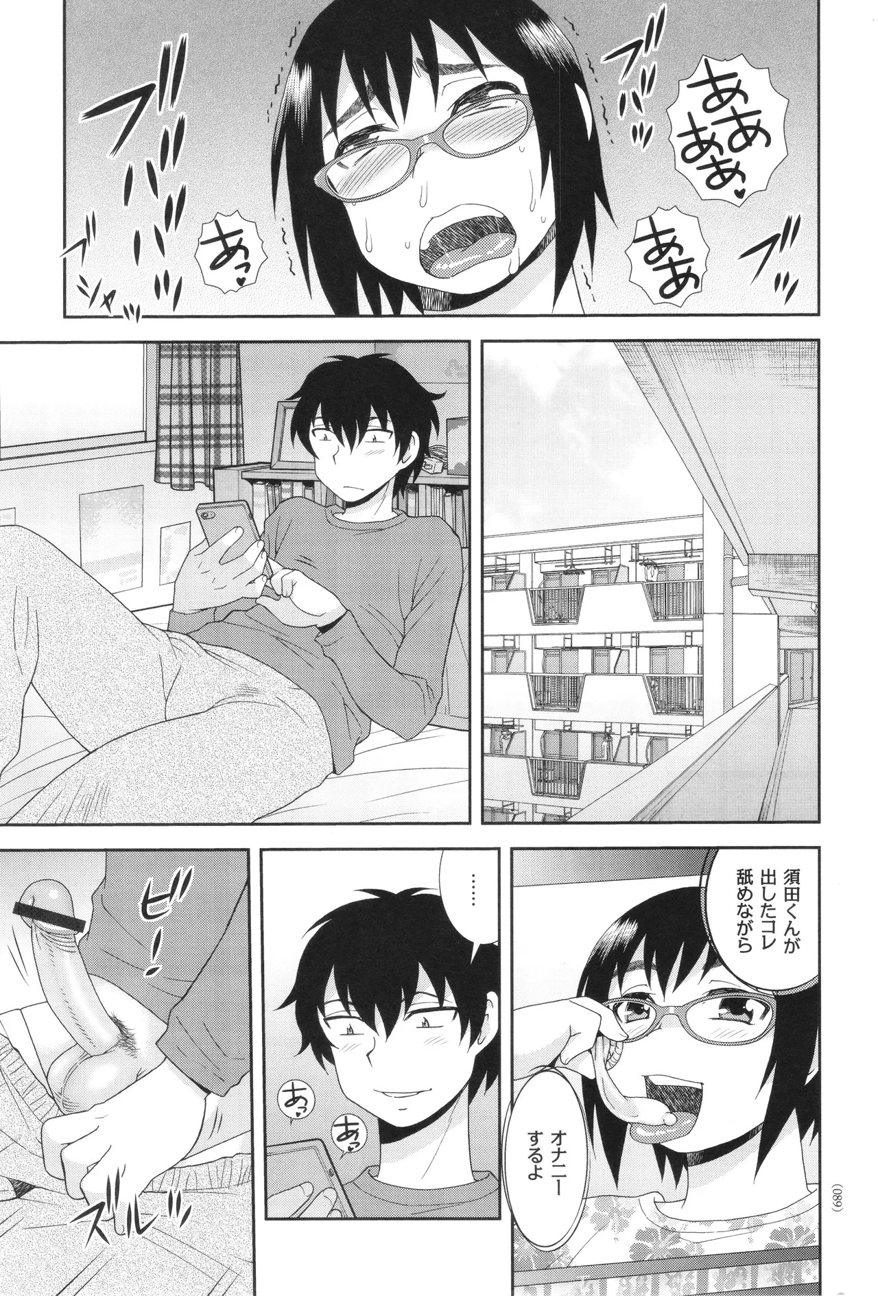 [Shinozaki Rei] Dosukebe Kyojiri Musume Lily - Page 89