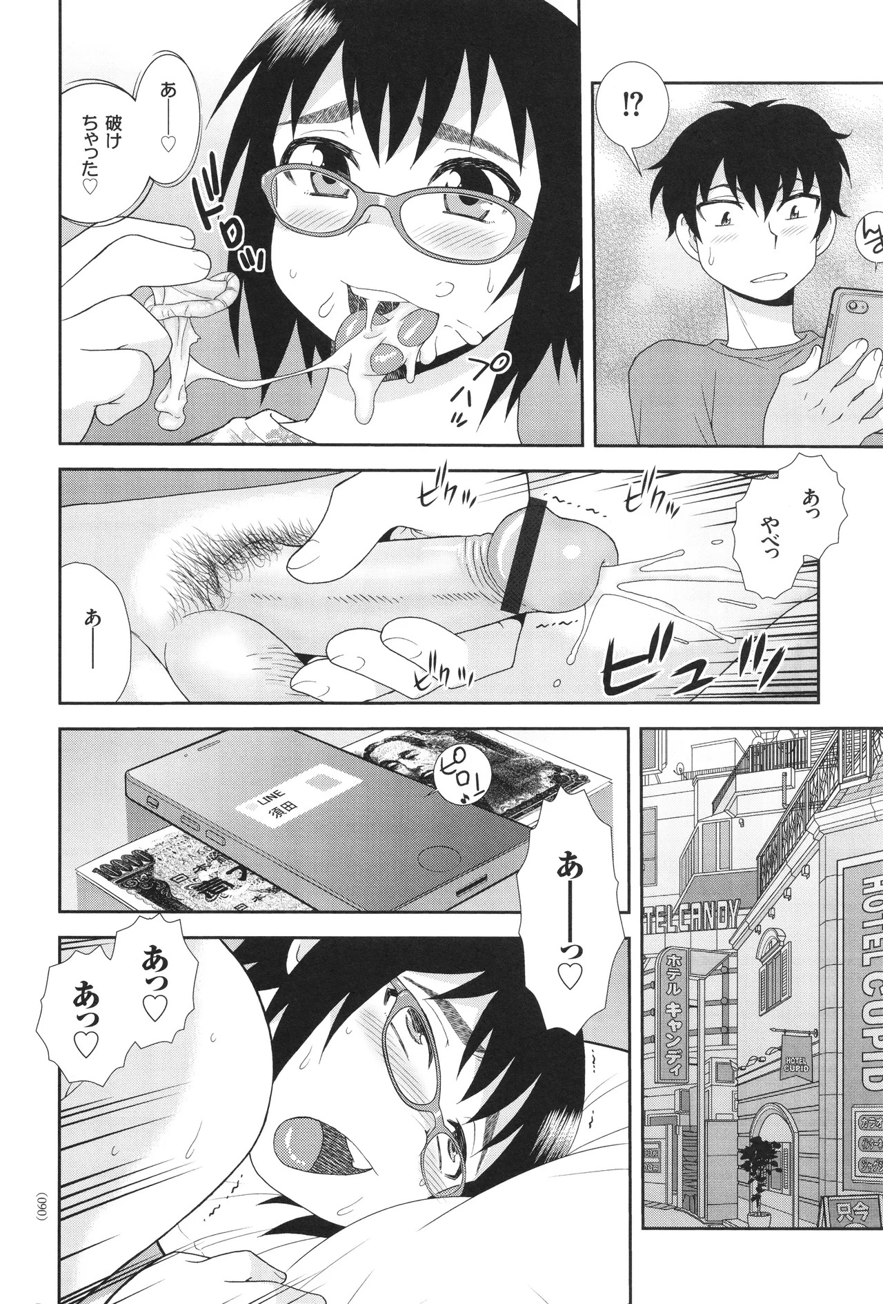 [Shinozaki Rei] Dosukebe Kyojiri Musume Lily - Page 90