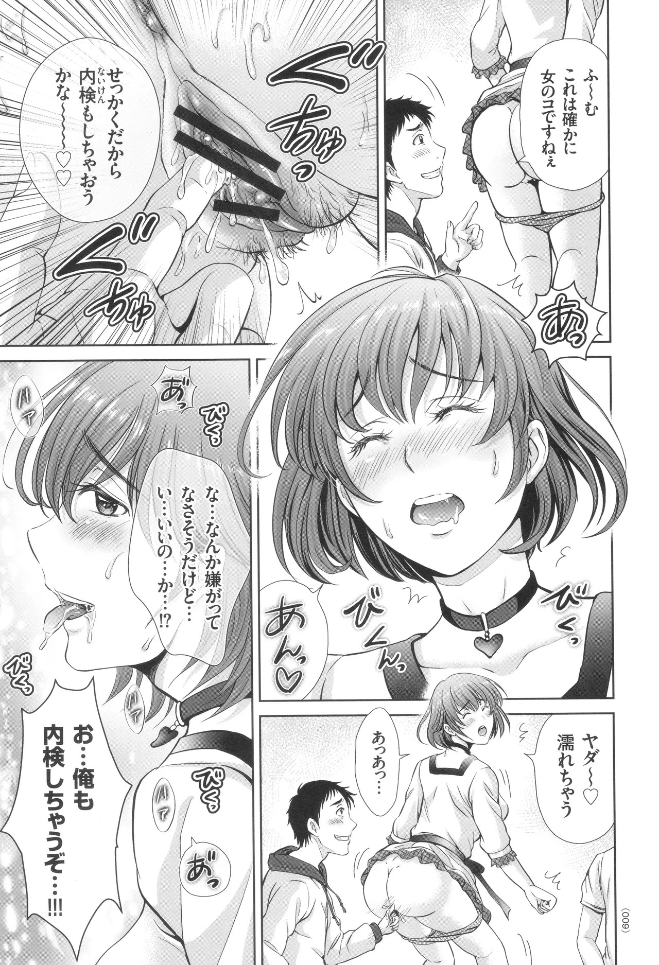[Hoshiduki Melon] Game Furin Numa ~Inran Hitozuma ga Dan Houkai Saseru made~ - Page 10