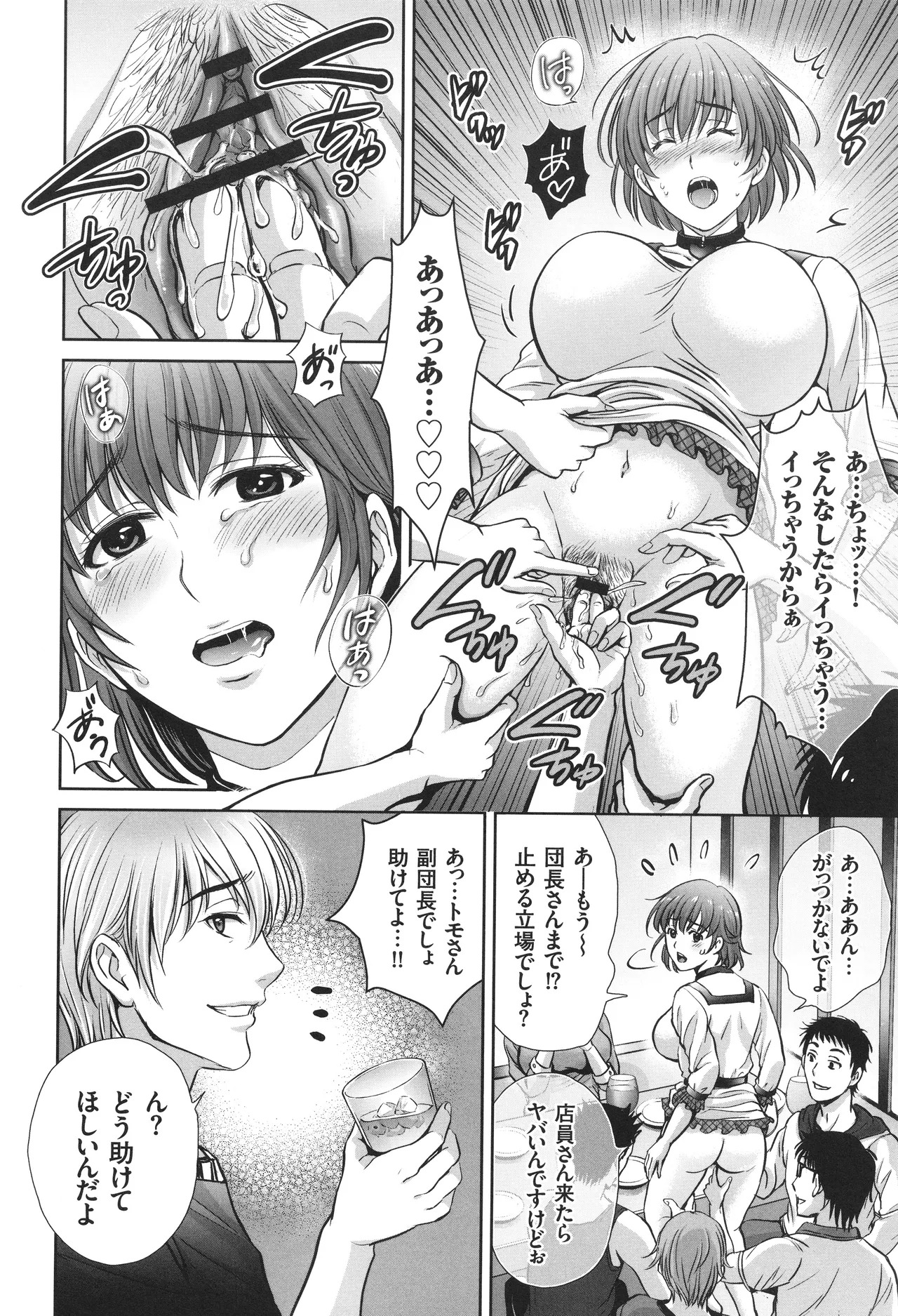 [Hoshiduki Melon] Game Furin Numa ~Inran Hitozuma ga Dan Houkai Saseru made~ - Page 11