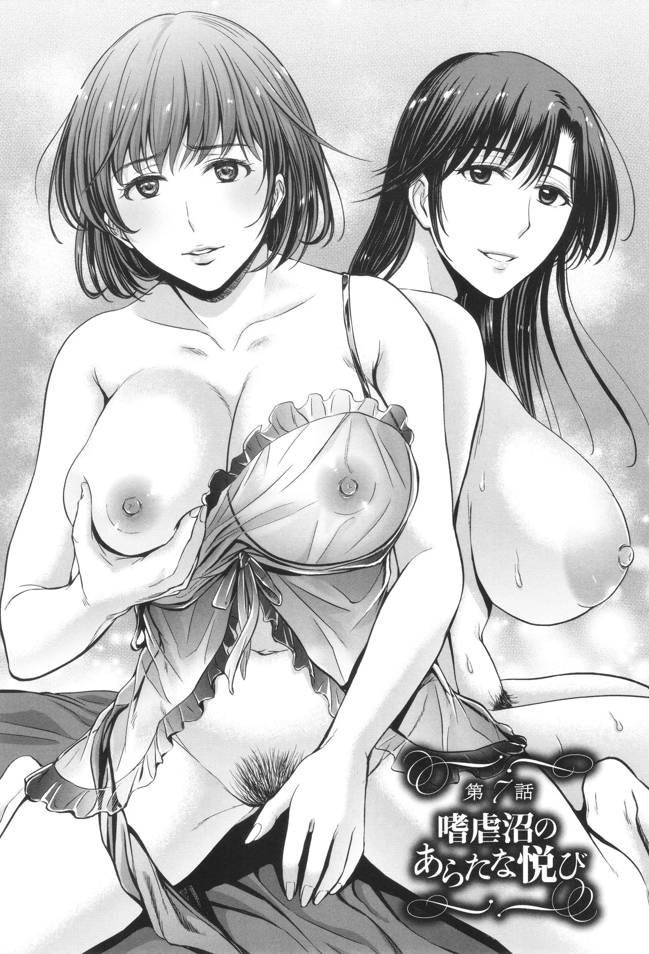 [Hoshiduki Melon] Game Furin Numa ~Inran Hitozuma ga Dan Houkai Saseru made~ - Page 124