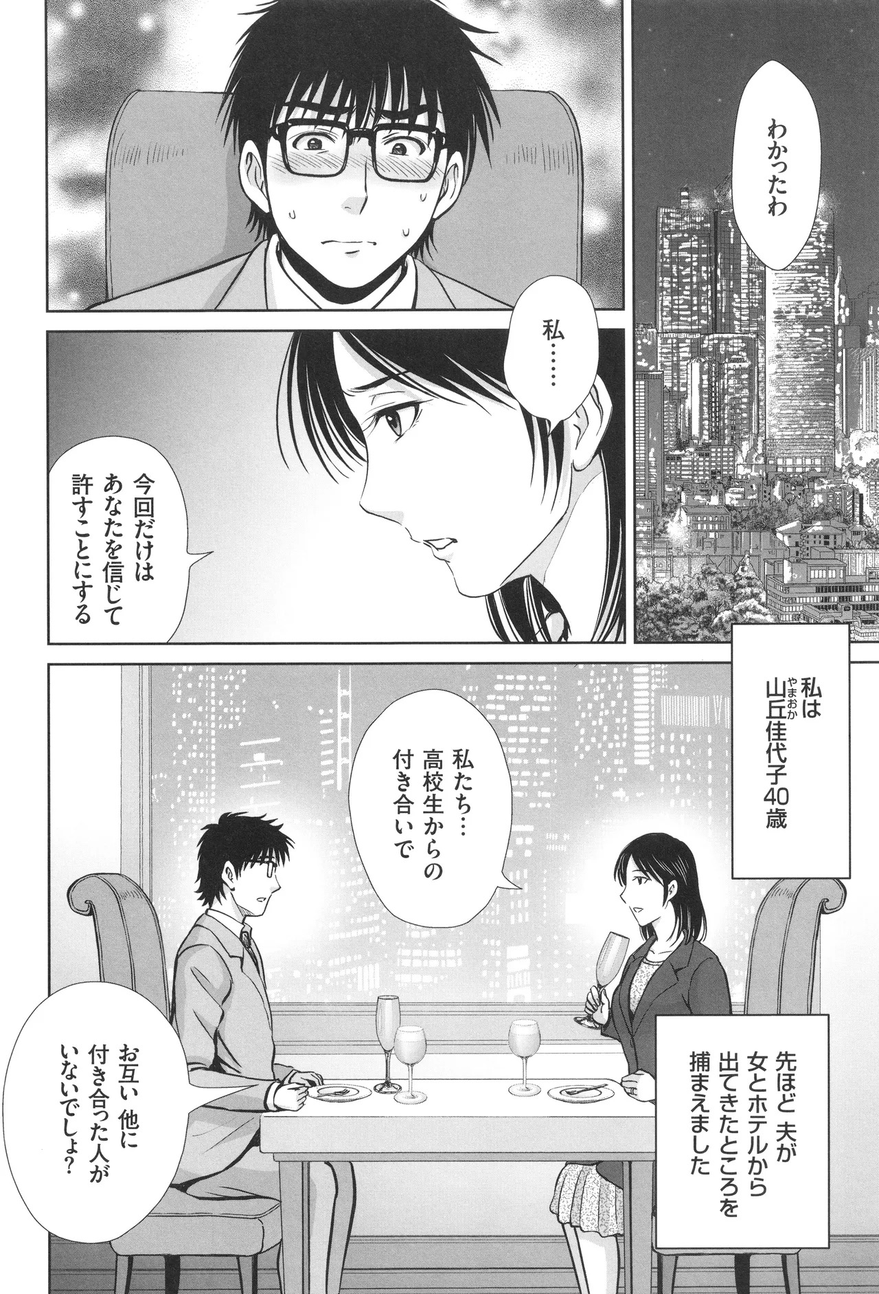 [Hoshiduki Melon] Game Furin Numa ~Inran Hitozuma ga Dan Houkai Saseru made~ - Page 149