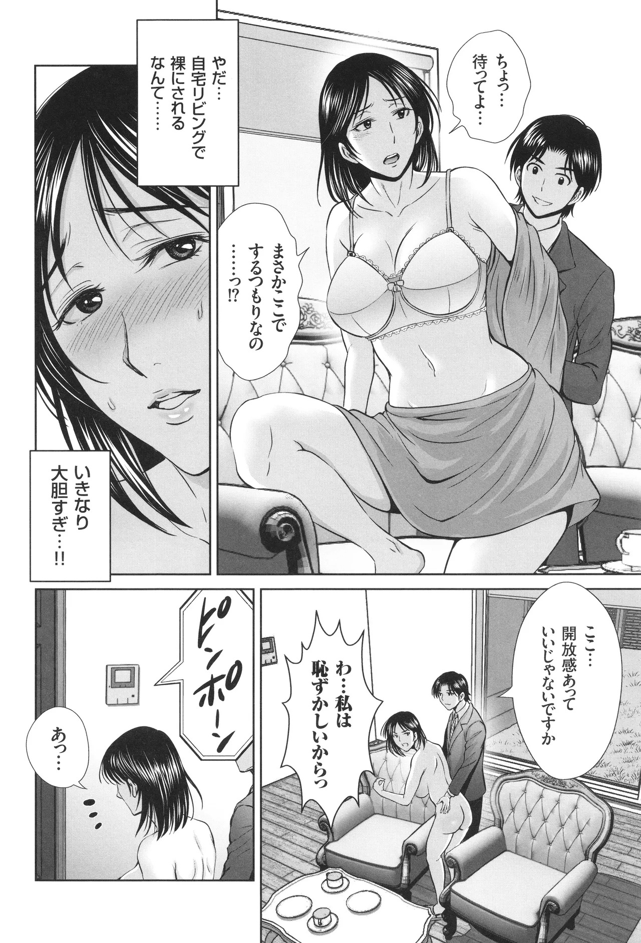 [Hoshiduki Melon] Game Furin Numa ~Inran Hitozuma ga Dan Houkai Saseru made~ - Page 157