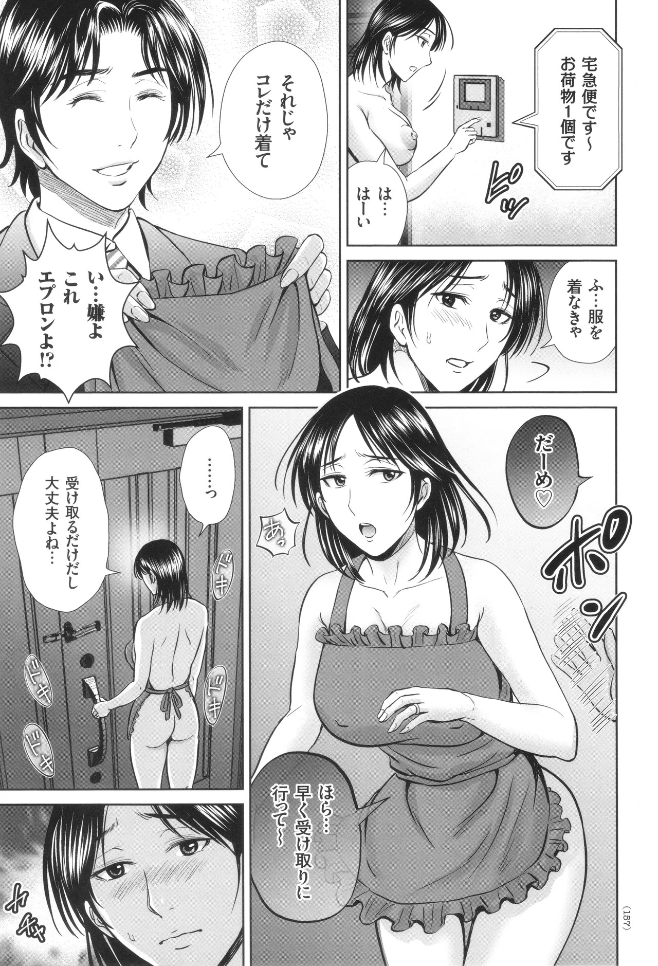 [Hoshiduki Melon] Game Furin Numa ~Inran Hitozuma ga Dan Houkai Saseru made~ - Page 158