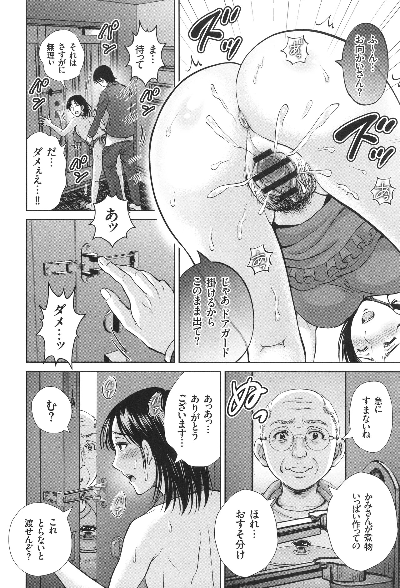 [Hoshiduki Melon] Game Furin Numa ~Inran Hitozuma ga Dan Houkai Saseru made~ - Page 161