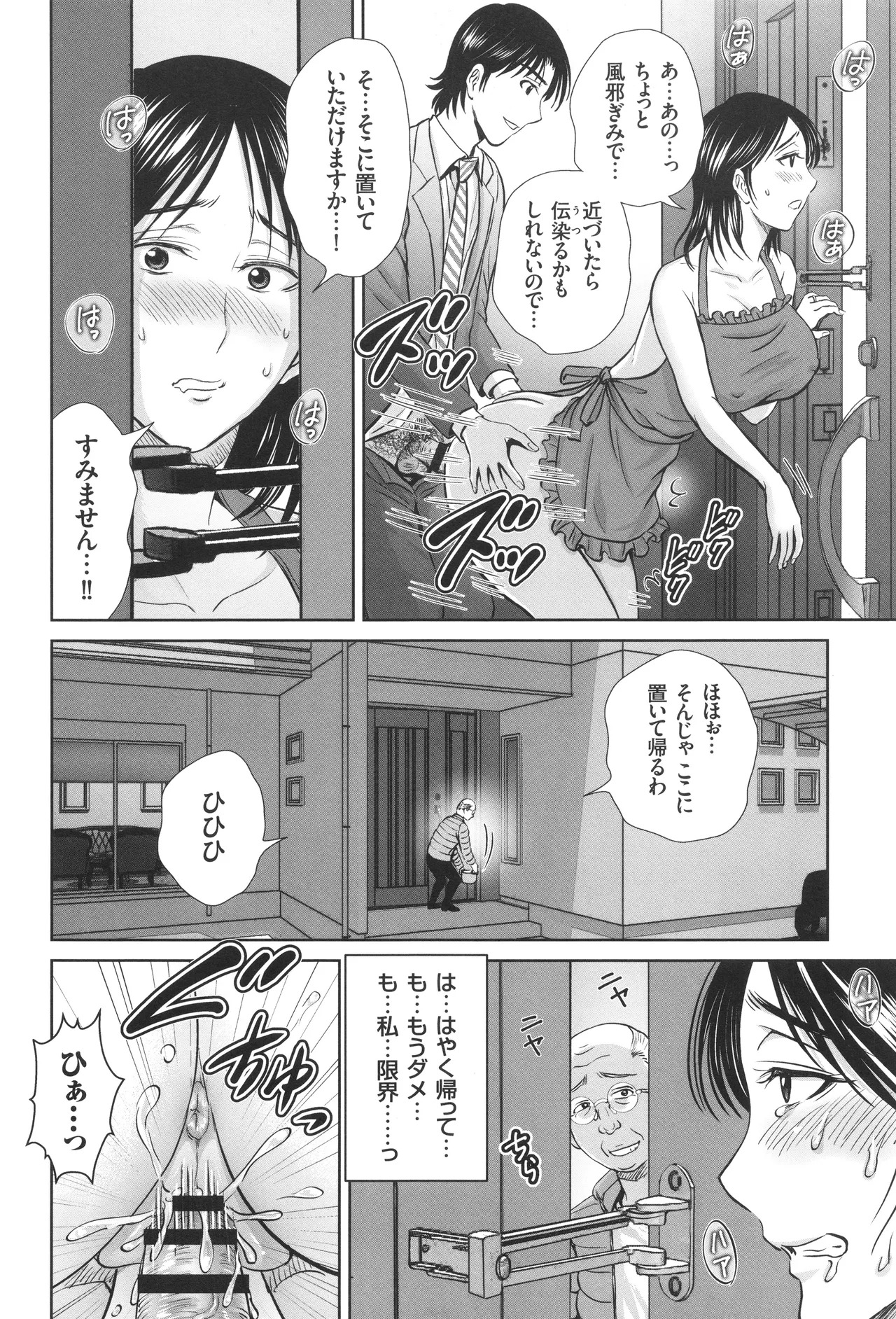 [Hoshiduki Melon] Game Furin Numa ~Inran Hitozuma ga Dan Houkai Saseru made~ - Page 163