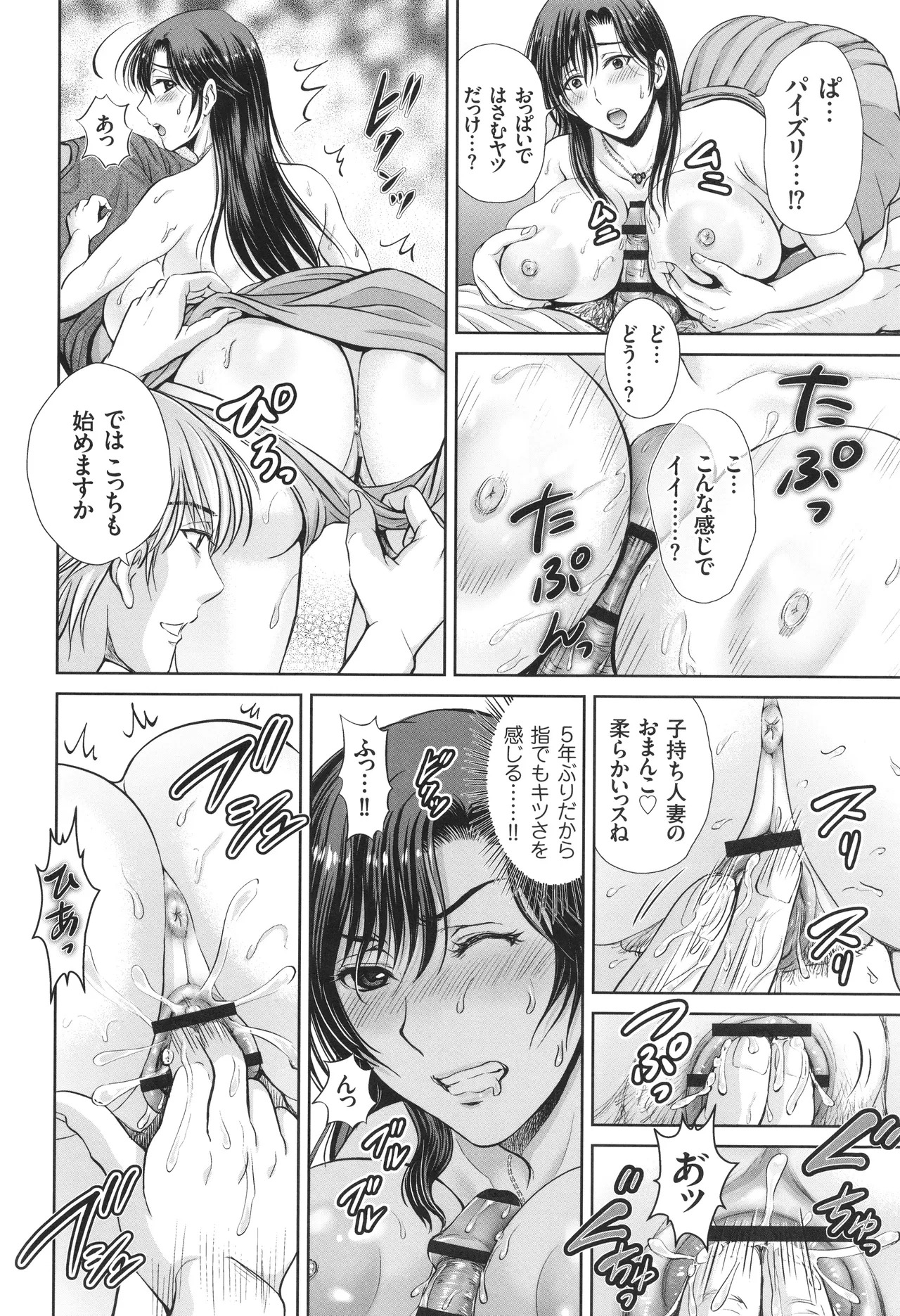 [Hoshiduki Melon] Game Furin Numa ~Inran Hitozuma ga Dan Houkai Saseru made~ - Page 17